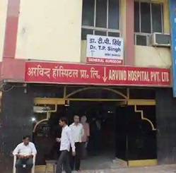 Arvind Hospital, Patna