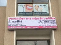 Upadhyay Skin And Child Care Clinic